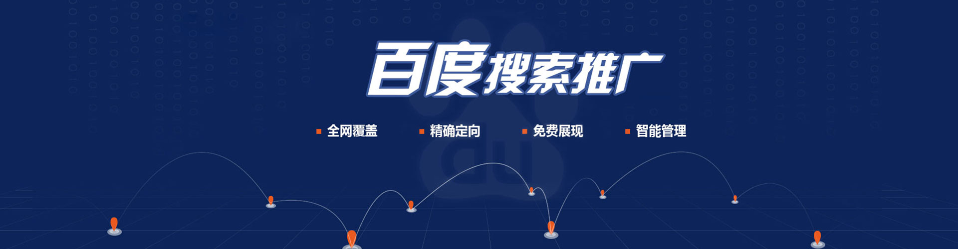 清远竞价广告