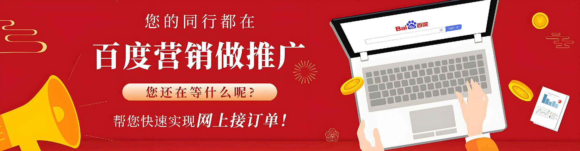 清远网络推广开户